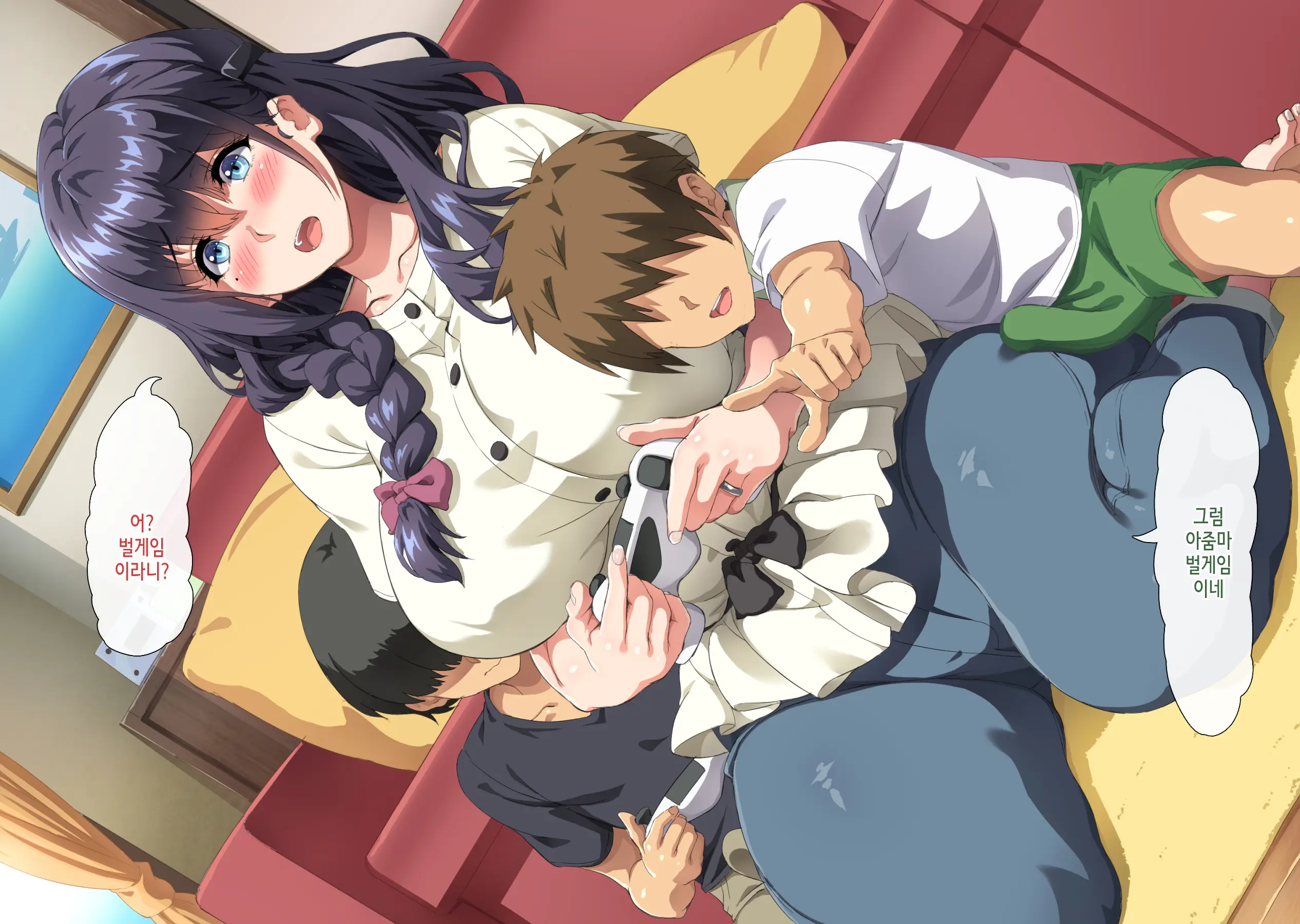 Gomennasai Anata...Konya Watashi Wa Musuko No Tomodachi No Ko Wo Haramimasu. | 미안해요 여보… 오늘 밤 저는 아들의 친구의 아이를 임신해요.